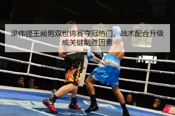 liang-wei-keng-wang-chang-nan-shuang-shi-jin-sai-duo-guan-re-men-zhan-shu-pei-he-sheng-ji-cheng-guan-jian-zhi-sheng-yin-3-525.jpg