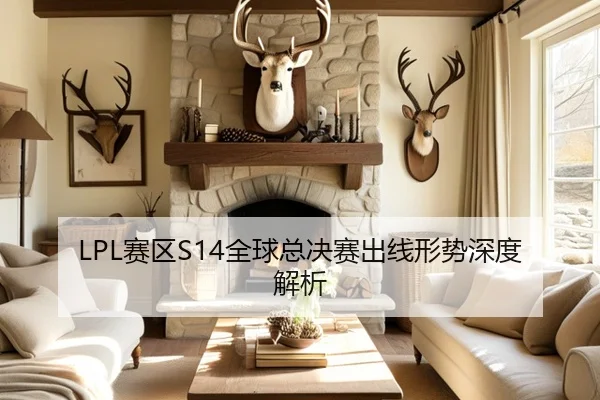 sai-qu-quan-qiu-zong-jue-sai-chu-xian-xing-shi-shen-du-jie-xi-2-729.jpg