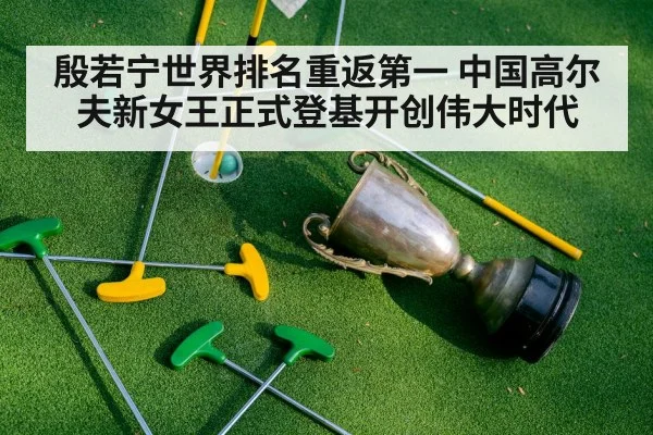 golf tournament celebration