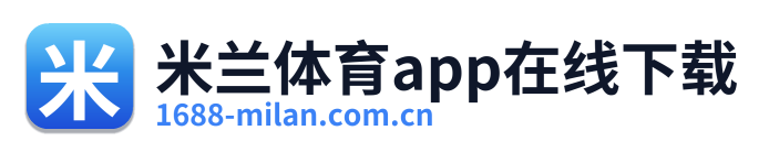 米兰体育app在线下载 Logo